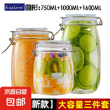 夸克玻璃密封罐食品级泡酒专用瓶子泡菜坛子腌咸菜容器蜂蜜储物罐 三件套：750ml+1000ml+1600ml