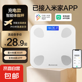 志高体脂秤 体重秤电子秤 接入米家APP 自营精准称体重家用体脂秤小米苹果安卓适用减肥专用宿舍 米家APP体脂秤-白色【充电款】