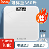 志高体脂秤 体重秤电子秤 接入米家APP 自营精准称体重家用体脂秤小米苹果安卓适用减肥专用宿舍 志高体重秤-白色【充电款】