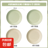 奶油风陶瓷盘子菜盘家用菜碟子餐盘高级感轻奢餐具碗碟套装釉下彩 混色8英寸圆盘4个装
