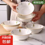 柳叶8英寸盘子 咏柳系列陶瓷餐具中式陶瓷米饭碗面碗家用陶瓷餐具 2只咏柳7英寸碗