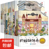 【跟着课本游中国 游世界】有声伴读 全套40册3-8岁儿童的地理启蒙书小学生二三四五六年级课外阅读图画书科普百科地理儿童绘本 跟着课本游世界第二辑【随机1本】