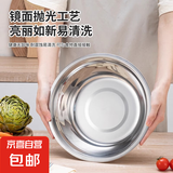 不锈钢汤盆汤碗家用加厚盆食堂装菜盆饭碗洗菜盆泡面碗多用盆 20CM汤盆【三个装】