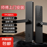 指纹锁密码锁民宿公寓智能门锁电子锁家用防盗门推拉式标准锁体 【六合一开锁】免费上门安装