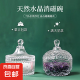 水晶消磁净化盒消磁石手链仿白水晶碎石收纳盒消磁碗摆件消磁器皿 净化-白水晶200g+满天星消磁碗