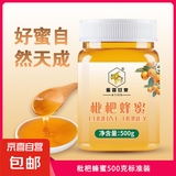 蜜露甘泉 枇杷蜂蜜 滋补营养 纯正天然 厂家直发 枇杷蜂蜜实惠装500g*1瓶