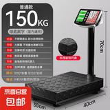【出口转内销】电子秤商用精准台秤称重家用食物高精度摆摊磅秤 150kg0.01kg黑字普键30*40cm