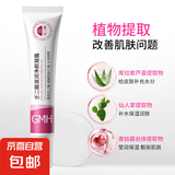 壬二酸净肤凝胶&水杨酸细致毛孔霜面霜套装保湿紧致护肤套装 壬二酸净颜凝露30gx1【限时尝新价】