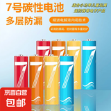 亚劲王彩虹碳性电池5号和7号AA 计算器钟表玩具七号碳性电池1.5v电池五号 5号4个装+7号4个装（可拍多单）