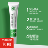 壬二酸净肤凝胶&水杨酸细致毛孔霜面霜套装保湿紧致护肤套装 水杨酸细致毛孔霜30gx1【限时尝新价】