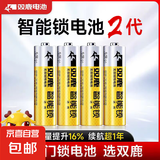 双鹿智能门锁电池 碱性5号LR6 AA/1.5V使用于指纹锁密码锁/小米TCL德施曼VOC鹿客华为海尔联想 5号电池 【16粒】