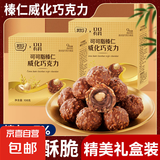 巧克力礼盒金球巧克力爱心情人七夕节日费列罗平替送女友老婆 【送礼必选】9粒巧克力礼盒装