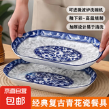 青花瓷8英寸斗碗家用颜值陶瓷餐具面碗汤碗瓷碗微波炉大碗鱼盘 2只30厘米青花瓷鱼盘