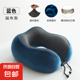 记忆棉u型枕护颈枕脖子靠枕午睡颈椎头枕脖枕飞机旅行睡觉u形枕头 蓝色【专业护颈磁布款】可拆洗 记忆棉u型枕护颈