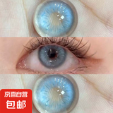 花漾心语美瞳半年抛2片三明治工艺蓝棕色大直径扩瞳日常隐形眼镜 亚特兰蒂斯14.5【半年抛】 0度