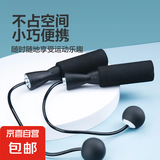 无绳跳绳健身运动辅助用品无绳小球室内外跳绳 粉色 1条装