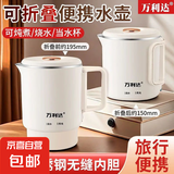 【采销严选】家用旅行便携式烧水壶0.9升迷你折叠水壶316不锈钢无缝内胆热水壶折叠水壶304不锈钢 0.9L 【米白色】304不锈钢内胆+可折叠手柄