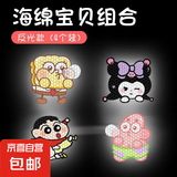 汽车卡通反光贴摩托车遮挡划痕反光警示贴电动车个性创意装饰车贴 海绵宝宝组合【4个】