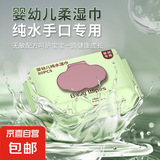 Babycare同款湿巾婴幼儿手口加厚80抽大包装湿纸巾宝宝儿童纯水 绿色婴幼儿湿巾 两包装