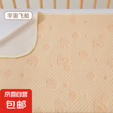 京东快递宝宝彩棉隔尿垫婴儿防水防尿可洗a类纯棉四季透气大尺寸 宇宙飞船【源自新疆的天然彩棉】 70x100cm