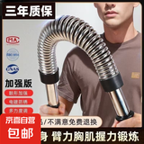 臂力器男士健身器材握力棒握力器收腹机拉力器速臂器电镀臂力棒 电镀加强型臂力器 50kg