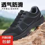 新19式作训户外登山休闲鞋超轻耐磨防滑透气体能训练跑步劳保鞋 闪耀黑【19体能】 单层 户外休闲 42 (260mm) 影响二次销售不退换