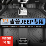 专用广汽jeep吉普指南者自由光自由侠进口牧马人防水tpe汽车脚垫 爆款TPE脚垫【单层】 自由光【17-21】