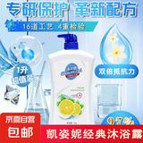 【家庭装】凯姿妮纯白柠檬清香沐浴露大瓶沐浴乳深层清洁持久留香 柠檬清香1000ml*1瓶