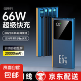自带线快充充电宝3C认证1/2/30000毫安超大容量2万轻薄小巧移动电源适用华为苹果15可携带上飞机16 象牙白【旗舰款/自带四线】超级快充/进口提速电芯 10000M
