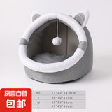 【京东快递】猫窝封闭式宠物窝半封闭式狗窝猫房子宠物用品 猫耳款 M
