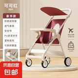 口袋伞车遛娃神器轻便可折叠大童推车婴儿宝宝可躺推车旅行车小巧 豪华款红色（储物兜+餐盘）