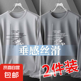 冰丝长袖t恤男士夏季超薄款体恤速干衣透气防晒上衣服网眼打底衫 网眼长袖-竹花浅灰+竹花深灰 XL