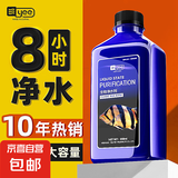 鱼缸净水剂一滴清水质澄清剂稳定清澈净化剂特清清洁液净水宝杀菌 【650ML净水剂】8小时净水