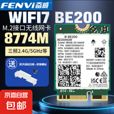 lntel AX210无线网卡笔记本电脑台式机网卡wifi接接收器千兆电竞游戏内置网卡+蓝牙 M.2 ngff协议 be200+单模块