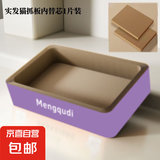 【京东快递】猫抓板碗形大号猫抓盆不掉屑宠物猫玩具瓦楞纸爪板 替换芯单件 送猫薄荷