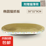 【京东物流】猫抓板磨爪猫窝一体耐磨不掉屑超大号猫玩具猫咪用品 椭圆小号+猫薄荷