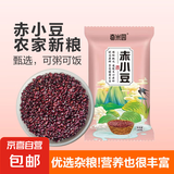 赤小豆薏仁 红豆薏米赤豆粥杂粮五谷粗粮 赤小豆1斤