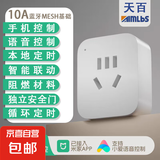 米家APP智能插座 远程语音控制 WiFi电量统计 定时电器开关 断网记忆功能插排插座接线板插线板 10A 蓝牙基础款（需搭配蓝牙网关）