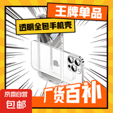 苹果手机壳iphone16Promax适用华为/荣耀/小米/红米OV透明保护套超薄防摔软壳镜头简约 华为Mate70RS非凡大师
