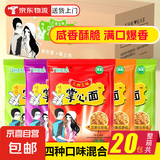 九洲五味掌心脆干吃面干脆面方便面整箱火鸡面网红小吃 混合口味【20包】