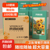 【千万销量】向日葵油画系列1000张悬挂式抽纸卫生纸4层加厚 4层 1000张*10提 整箱装