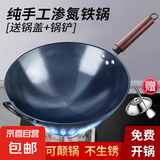 烤蓝铁锅熟铁炒锅手工锅不易粘锅炒菜锅无涂层宗师古法 烤蓝铁锅无盖32cm