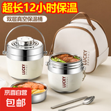 304不锈钢超长真空饭盒饭桶饭篮汤壶上班族密封防漏便携保温提锅 1.5L+保温包【保温8-12h】真空