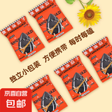 大千喜草原黑珍珠瓜子葵花籽焦糖味独立小包装休闲零食新货炒货 焦糖口味4小袋品鉴装