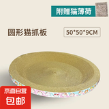 【京东物流】猫抓板磨爪猫窝一体耐磨不掉屑超大号猫玩具猫咪用品 圆形超大号+猫薄荷