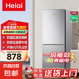 Heiai家用冰箱小型一级能效双开门冷藏冷冻保鲜小户型租房三开门升级微冻室低音降噪大容量 【顶配容量】228升-228S278下冷冻上冷藏