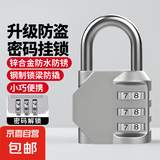 密码锁挂锁小型家用门锁学生宿舍柜子行李箱背包锁头盔健身房防盗 迷你挂锁-银色-3位密码-1个装