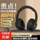 【柏林之声】蓝牙耳机头戴式无线电竞游戏吃鸡长续航高音质降噪耳麦+高清音质+超长续航 旗舰版 极夜黑（一个装）