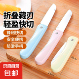 不锈钢折叠水果刀具家用切瓜果刀厨房去皮刀学生便携式分切果蔬刀 随机颜色1把