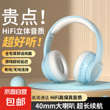 【柏林之声】蓝牙耳机头戴式无线电竞游戏吃鸡长续航高音质降噪耳麦+高清音质+超长续航 旗舰版 湖光蓝（一个装）